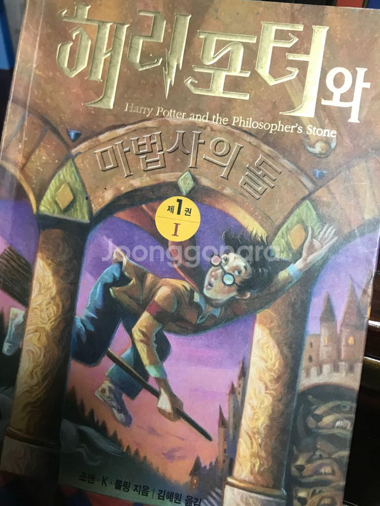 해리포터 + 반지의 제왕--1