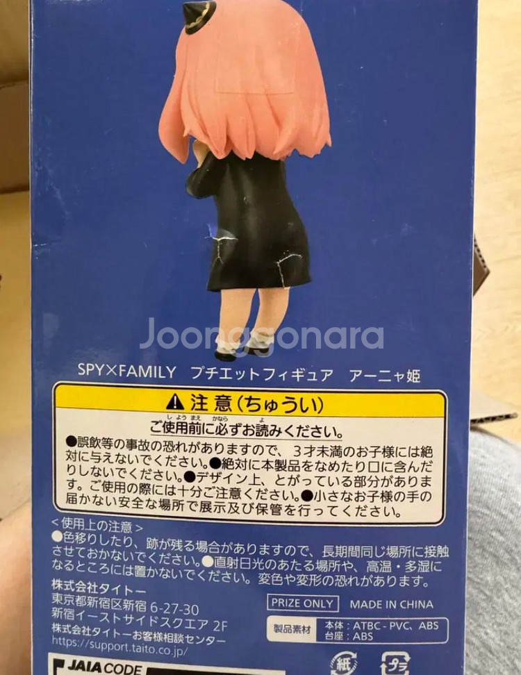 스파패 아냐 피규어 키링--1