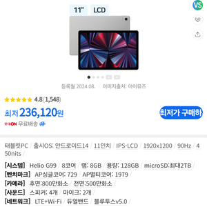 아이뮤즈 K11 LTE 8G 128GB 미개봉 신품