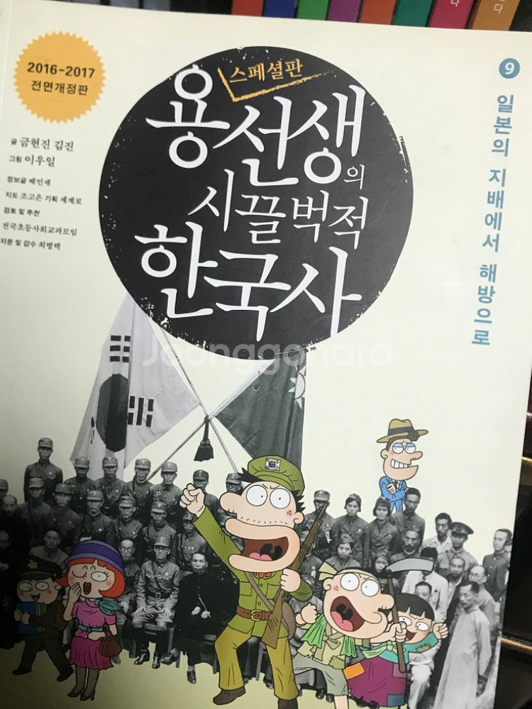 용선생 시끌벅적 한국사 10권 일괄 세트--1