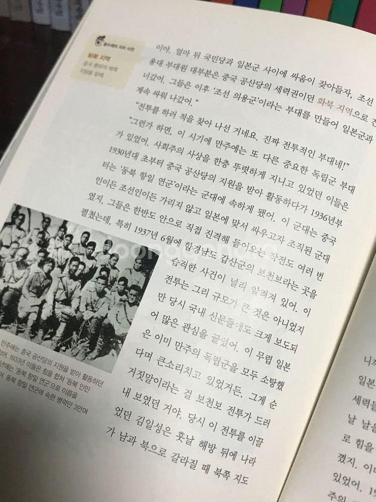 용선생 시끌벅적 한국사 10권 일괄 세트--3