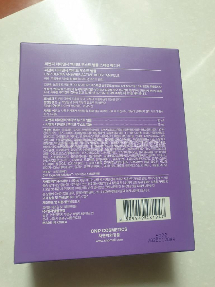 차앤박 더마앤서 액티브 부스트 PDRN앰플--1