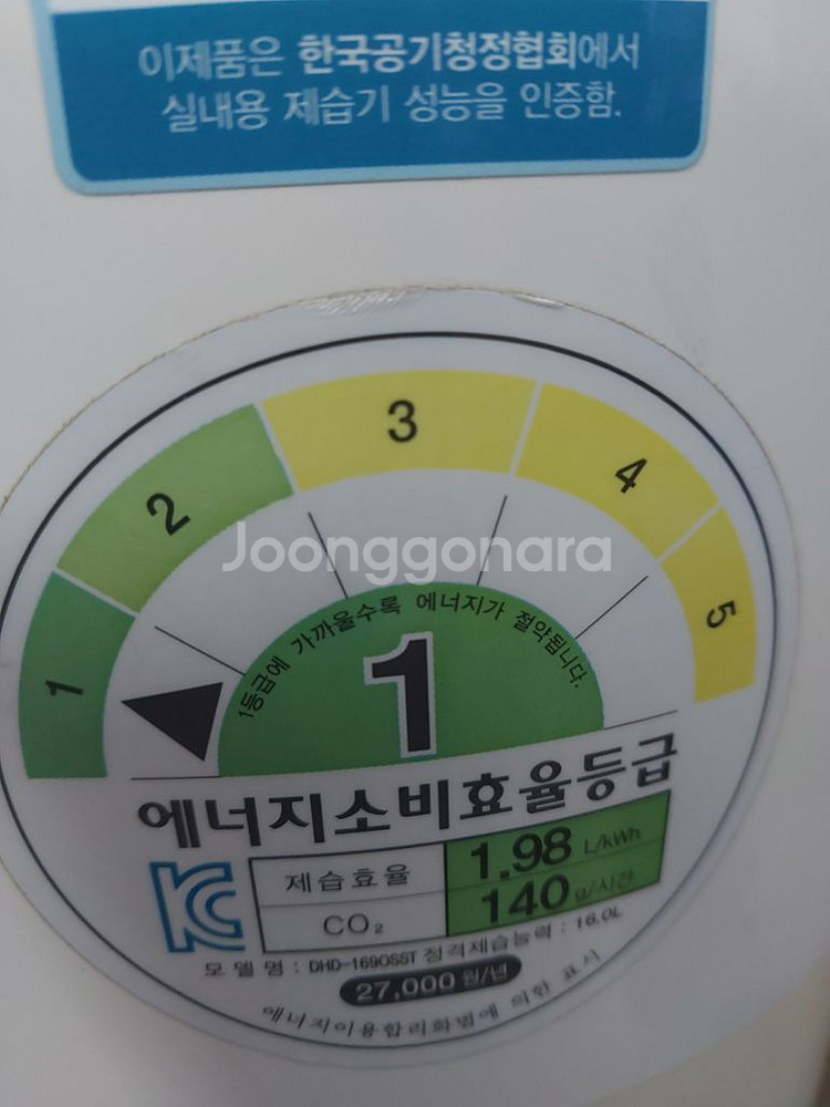 위닉스 제습기 16리터 1등급재품 결로방지예방1등급재품--2