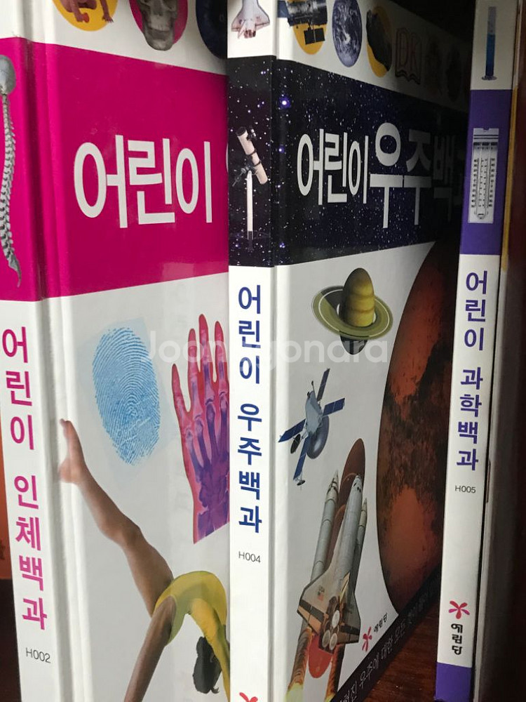 예림당 어린이 백과 4종 세트 [15,000]--1
