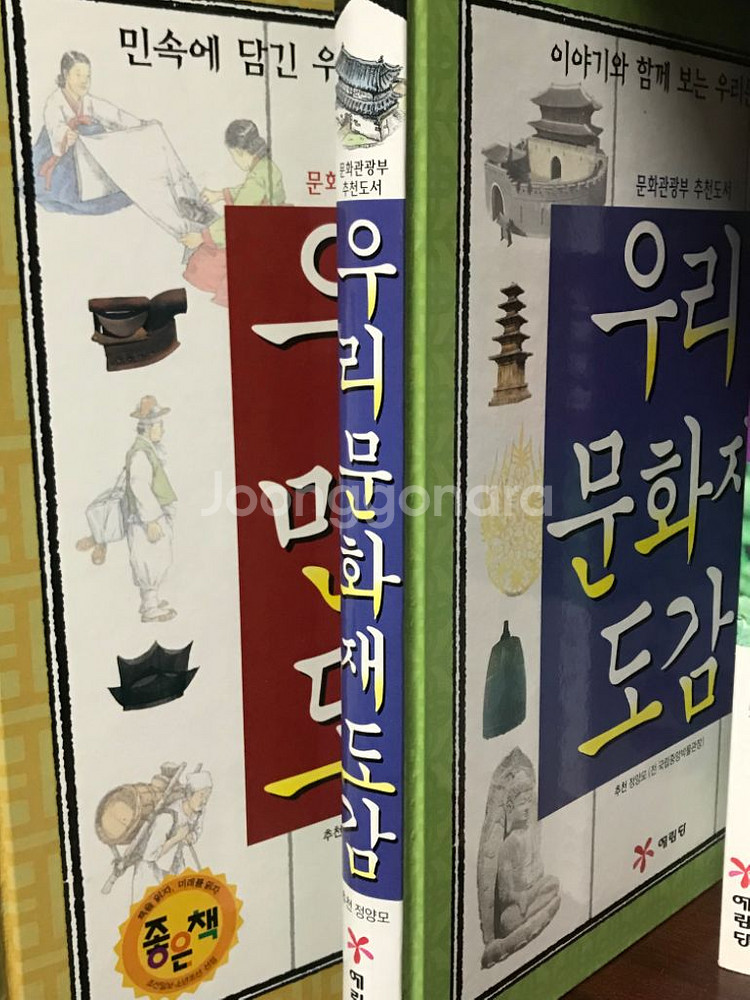 예림당 문화 역사 도감 2종 세트--1