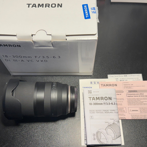 탐론 Tamrom 18-300mm 후지 X마운트