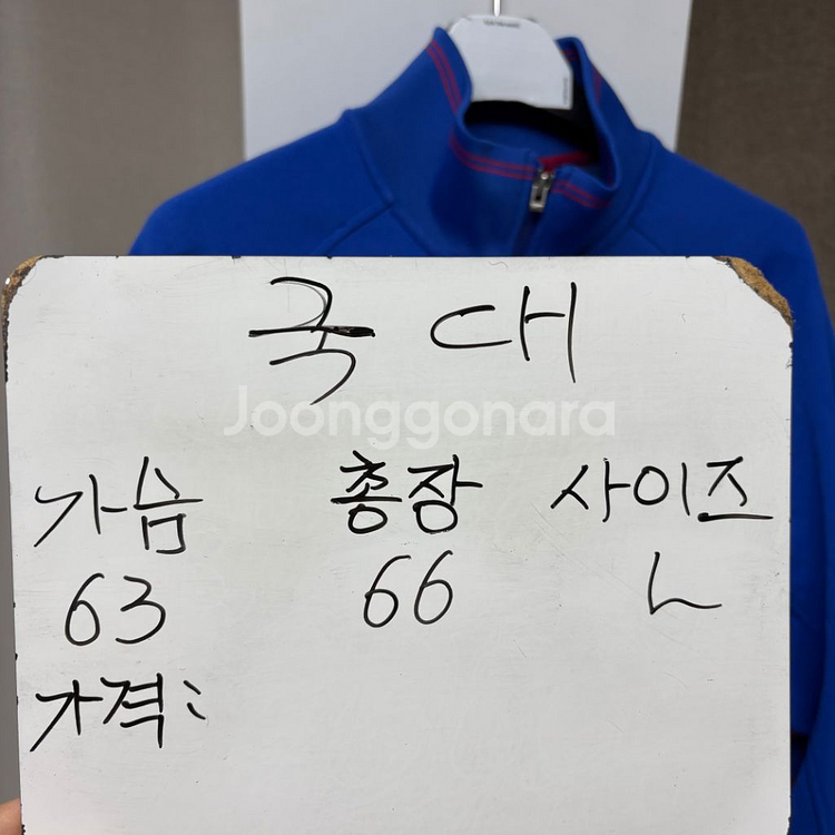 축구 국대 올드 트레이닝 집업 트랙탑 L--1