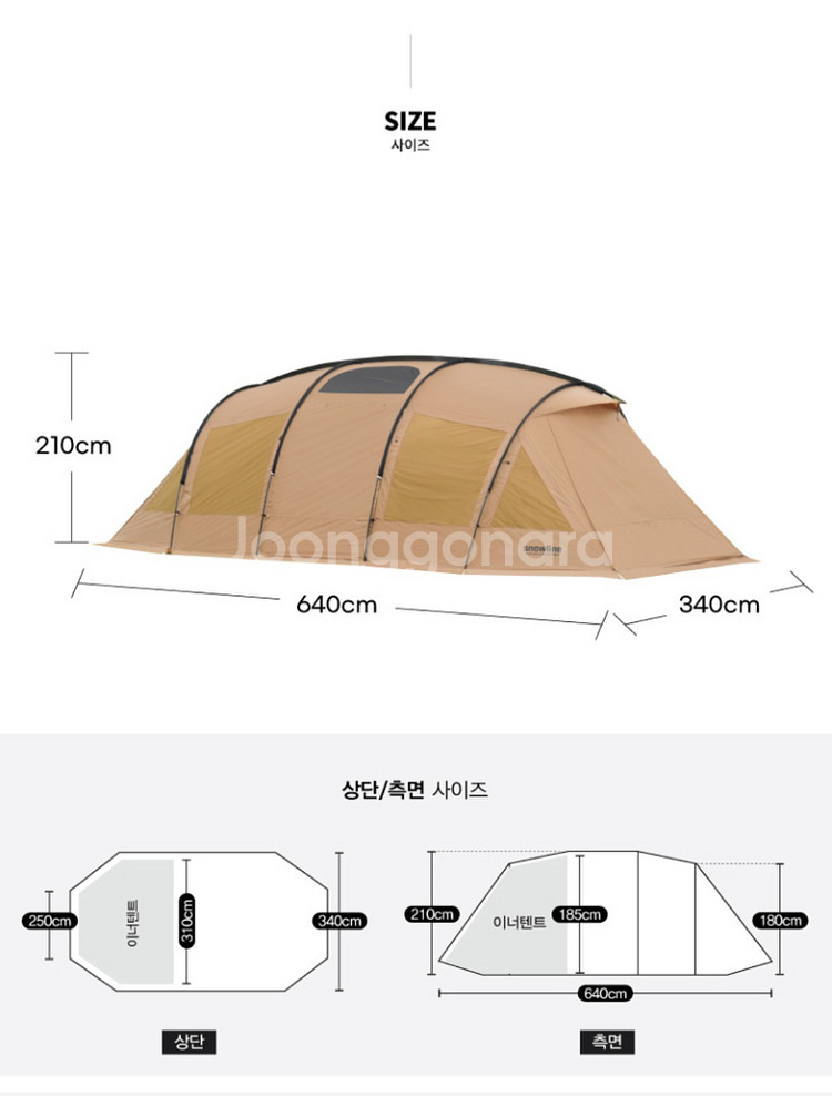 스노우라인새턴2룸프로 그라운드시트2개포함(부천송내)--3