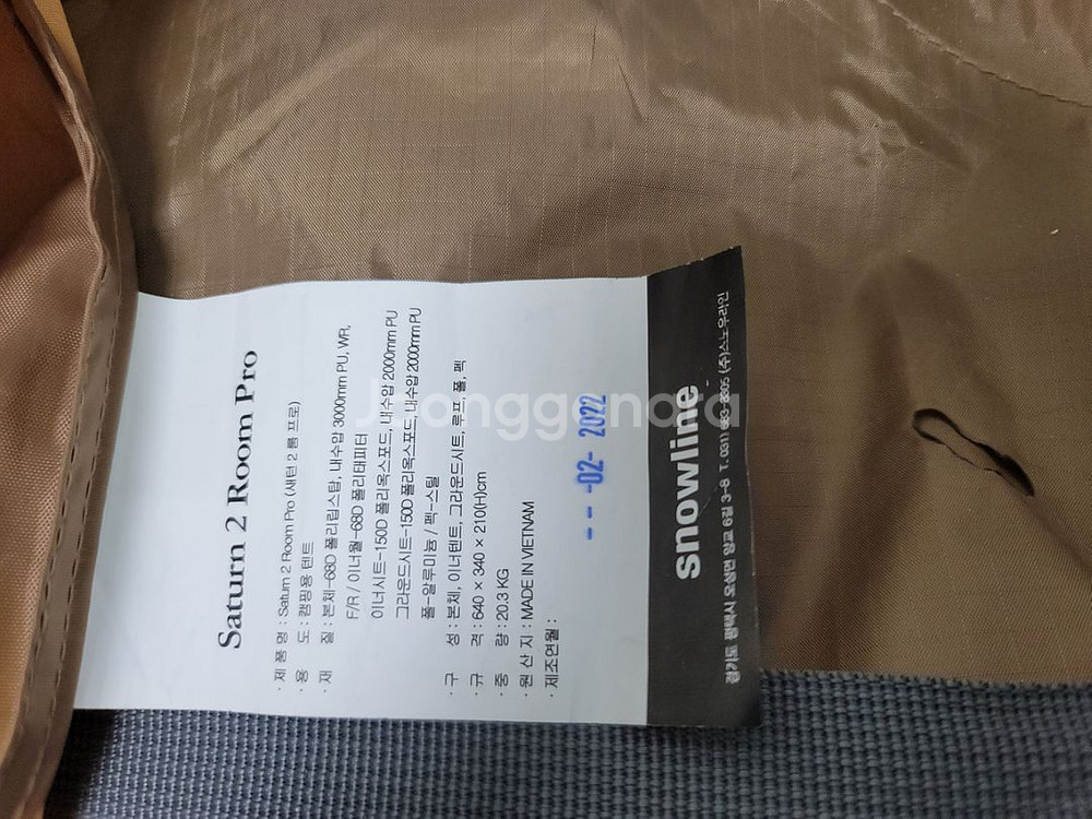 스노우라인새턴2룸프로 그라운드시트2개포함(부천송내)--5