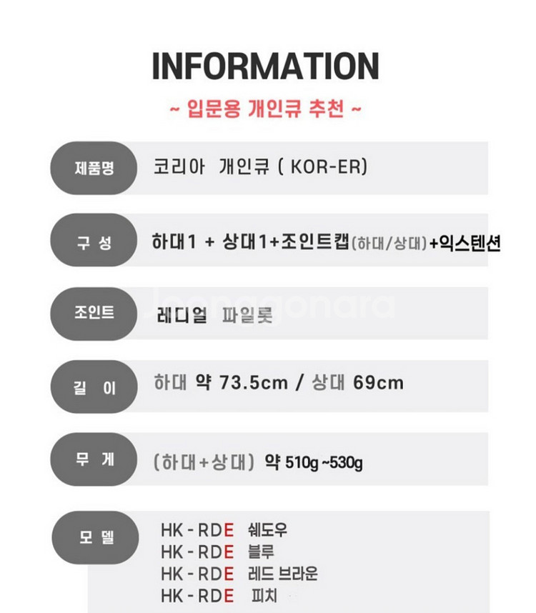 큐대 판매합니다 ~~ 급 매~~~--4