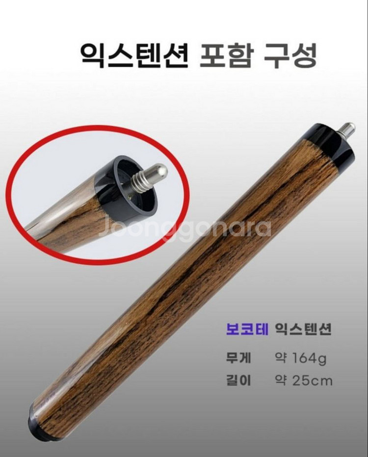 큐대 판매합니다 ~~ 급 매~~~--5