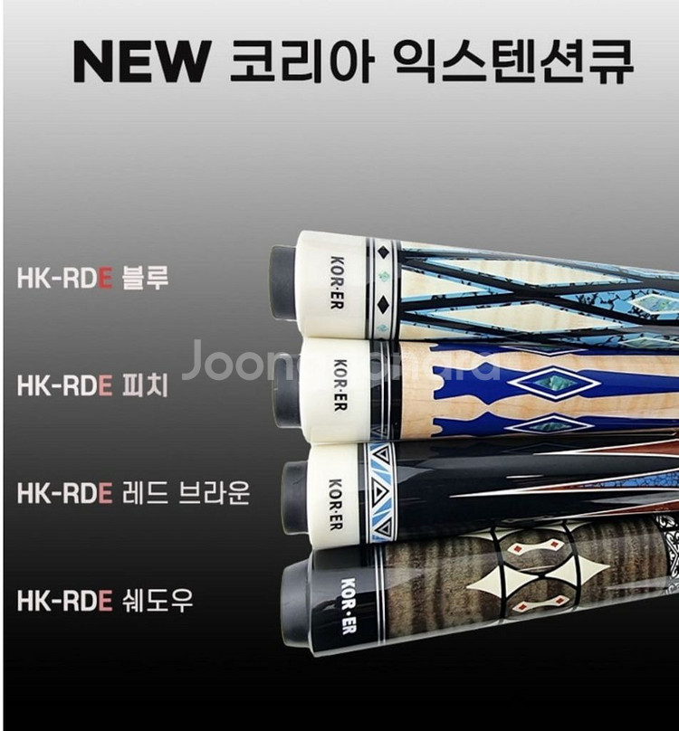 큐대 판매합니다 ~~ 급 매~~~--3
