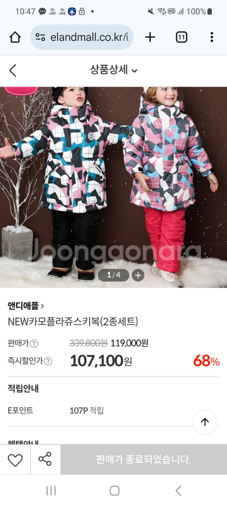 앤디애플 여아 스키복 상하의 120사이즈입니다--5