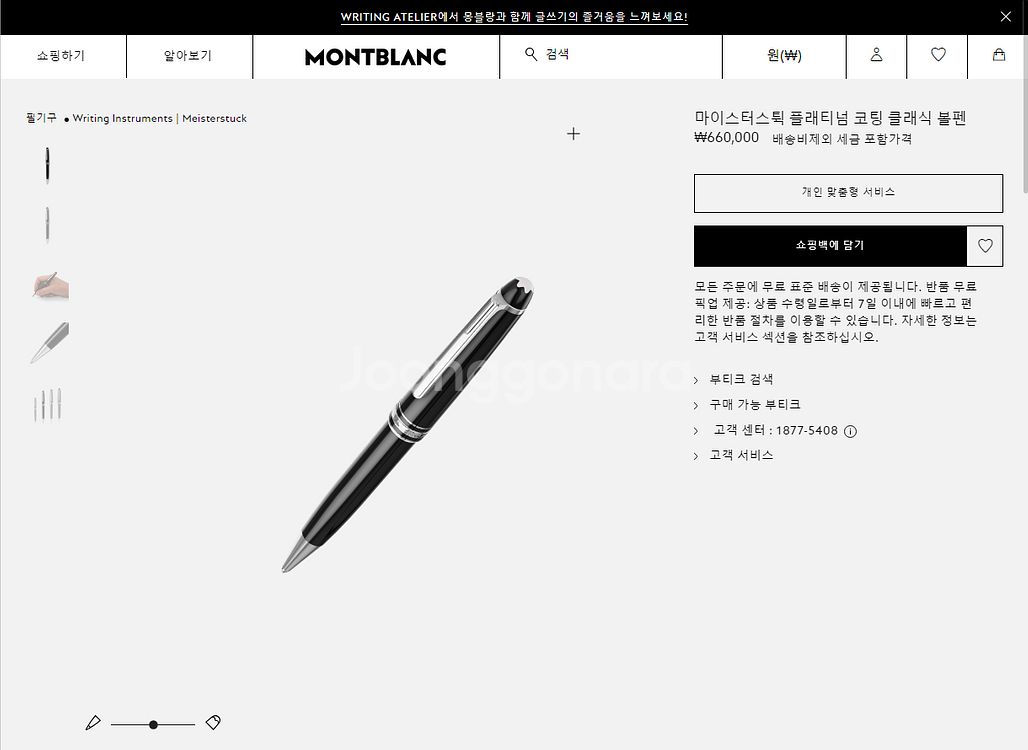 몽블랑 P164 마이스터스튁 플레티넘..롯데 에비뉴엘(--5
