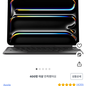 Apple 정품 매직 키보드 아이패드 프로m4 모델용