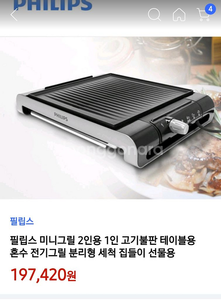 필립스 그릴 판매합니다..--3