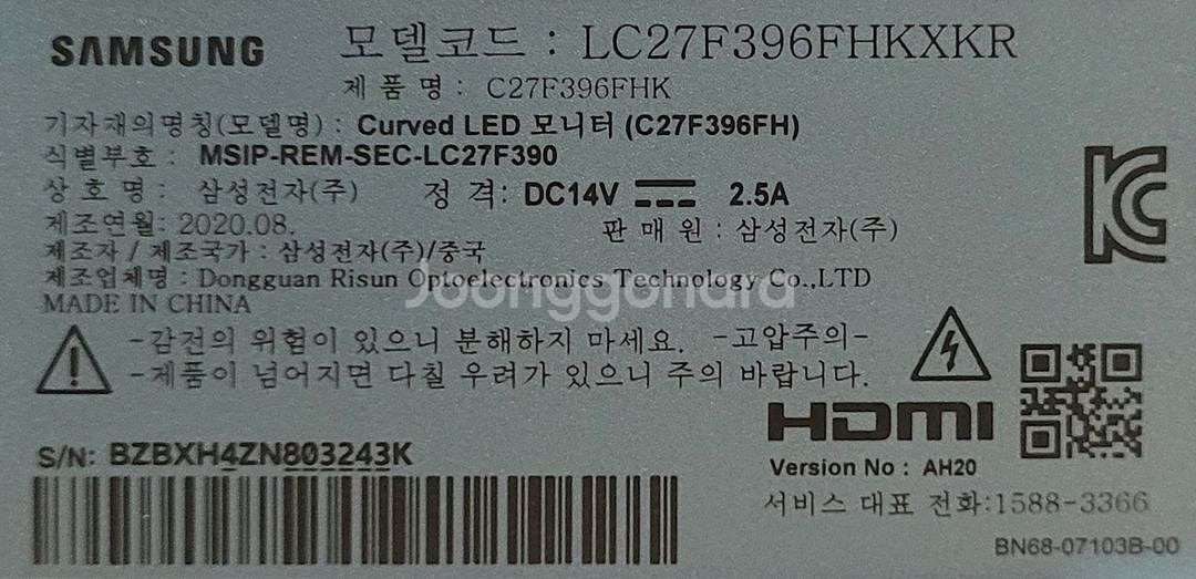 삼성 27인치 커브드 FHD 모니터 판매합니다--2