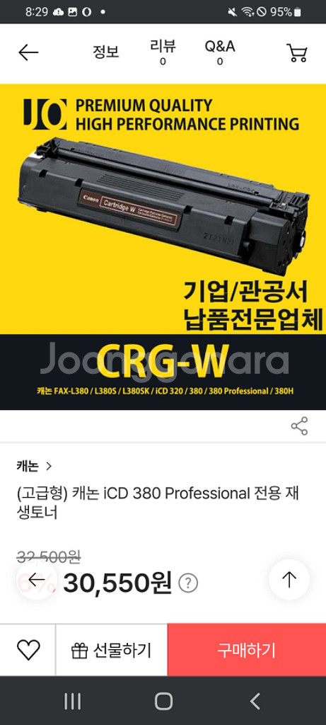 캐논 레이저 프린터(laser printer) ICD--1