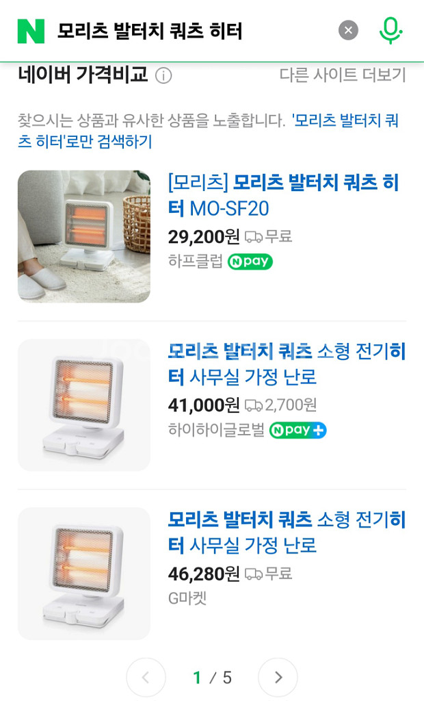모리츠 발터치 쿼츠 히터 MO-SF20 택배포함--5