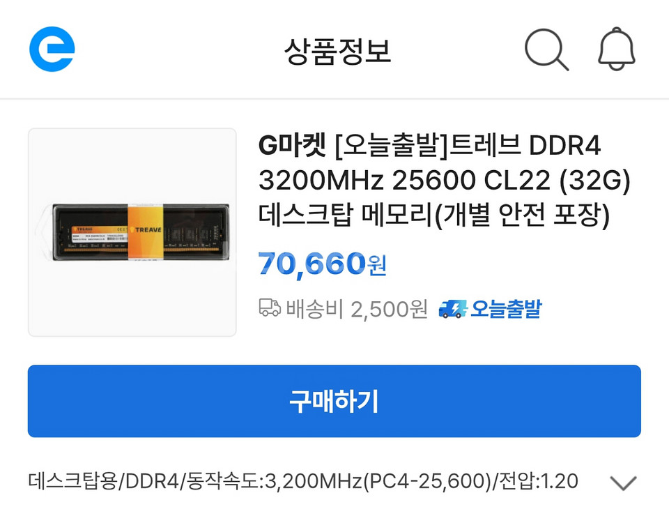 pc용 메모리 트레브 DDR4 3200MHz--3
