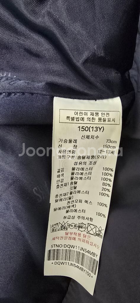 닥스키즈 패딩 카라 토끼털 150 (정품)--4