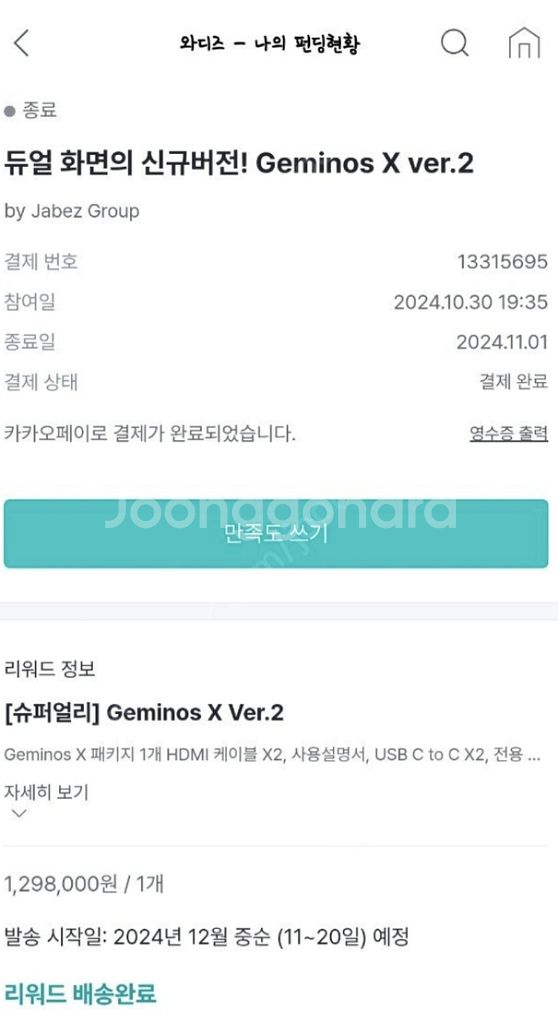 듀얼 모니터 제이노스 geminos X ver.2--1