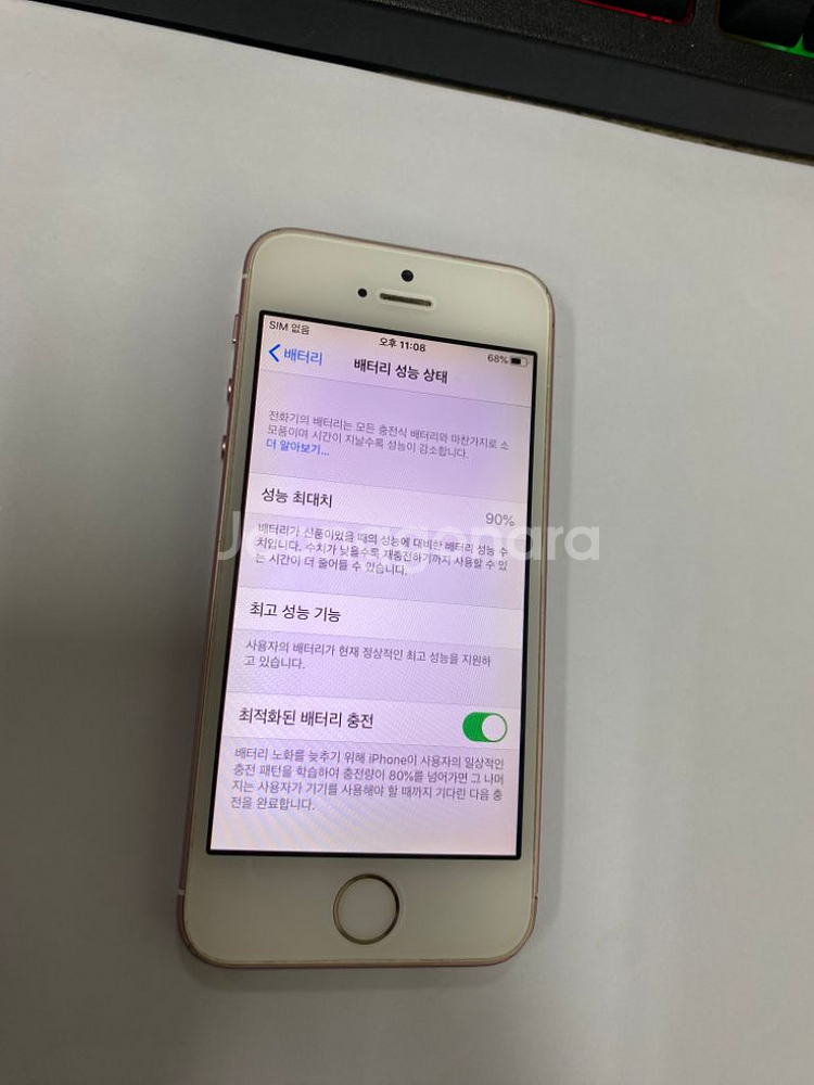 아이폰SE1 로즈골드 액정SS급 64GB--2