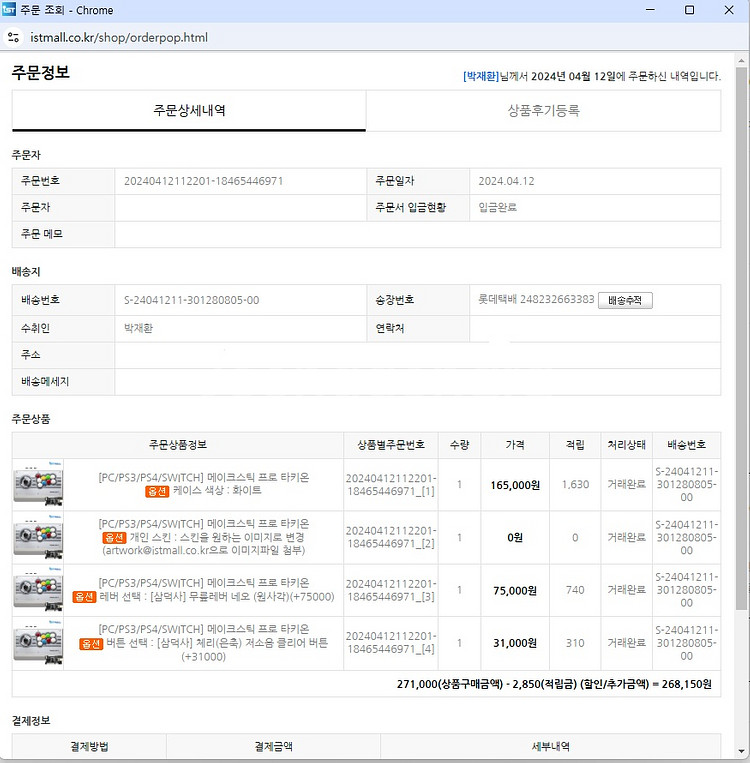 메이크스틱 프로타키온 무릅레버 네오--6