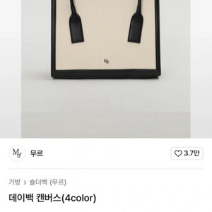 여성 가방 보부상백 캔버스백 판매합니다.