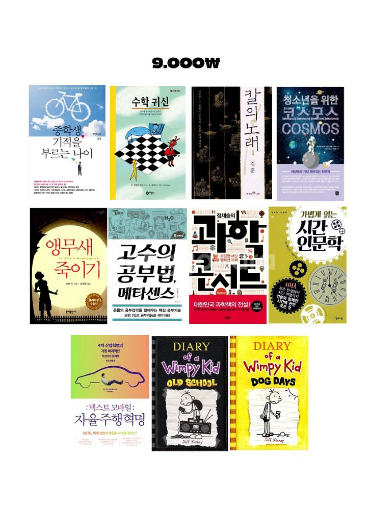 필독서 53권 싸게 급처--6