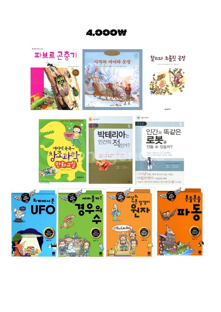 필독서 53권 싸게 급처--3