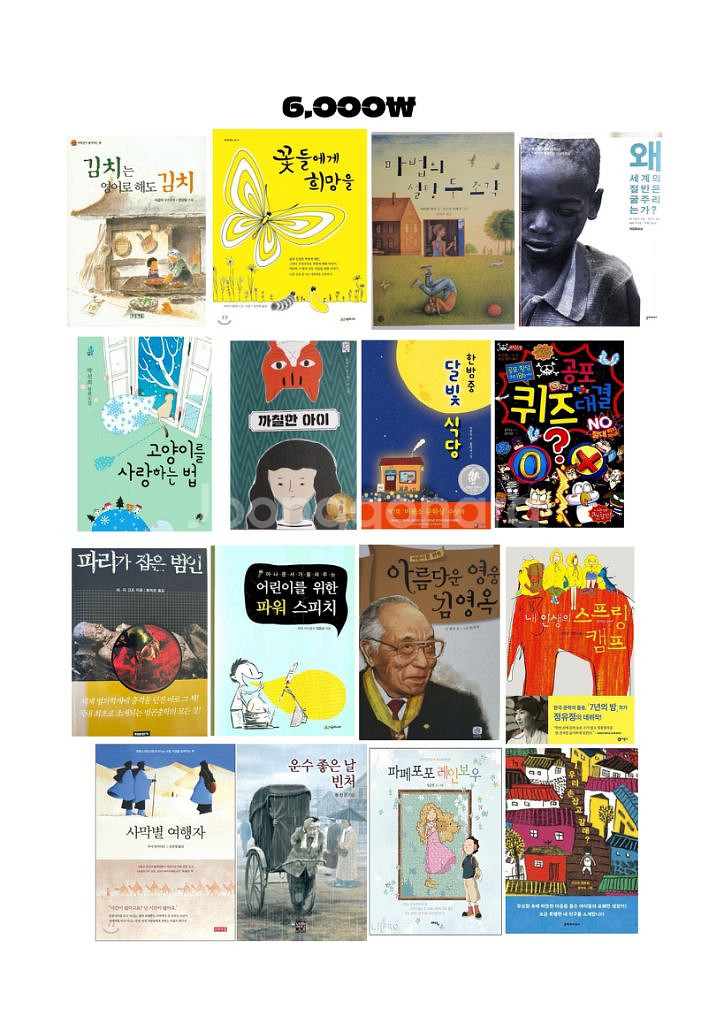 필독서 53권 싸게 급처--5