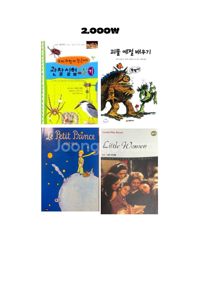 필독서 53권 싸게 급처--2