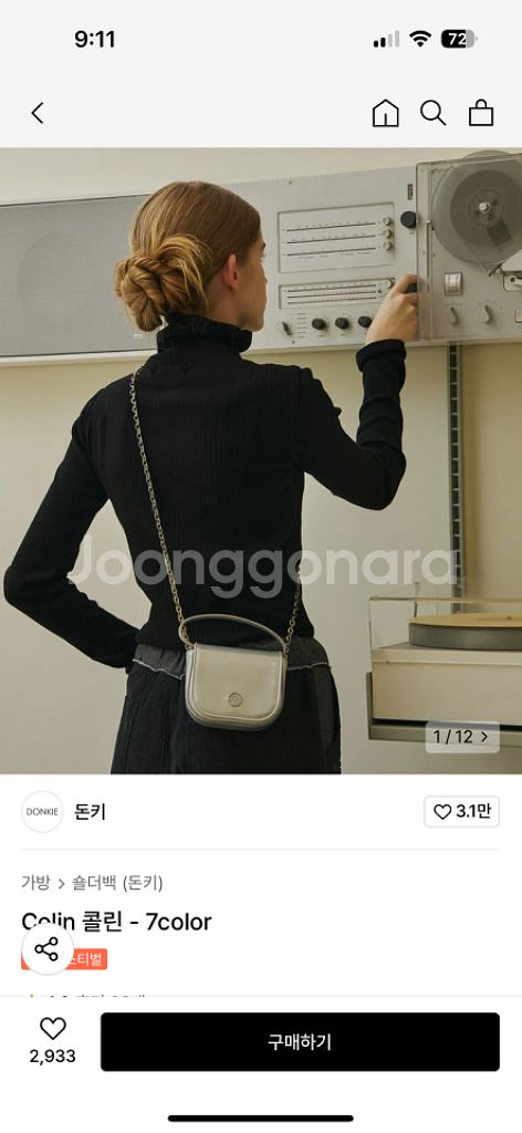 (새상품)돈키 콜린 숄더백 실버--1