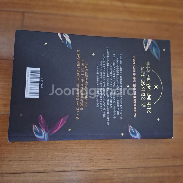 # 고양이는 내게 행복하라고 말했다(에두아르도 하우레기--1