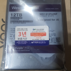 WD 12TB 퍼플 하드디스크 미사용 팝니다(택포)