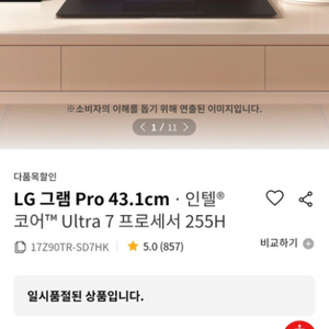 엘지 Lg 노트북 프로Pro 새상품