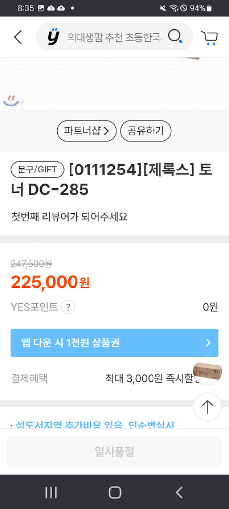 후지 제록스(Xerox) 레이저 프린터(laser pr--2