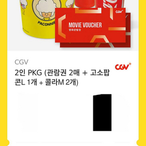 CGV 영화예매권 2매+콤보세트