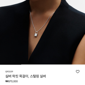 루이비통 목걸티 판매해요