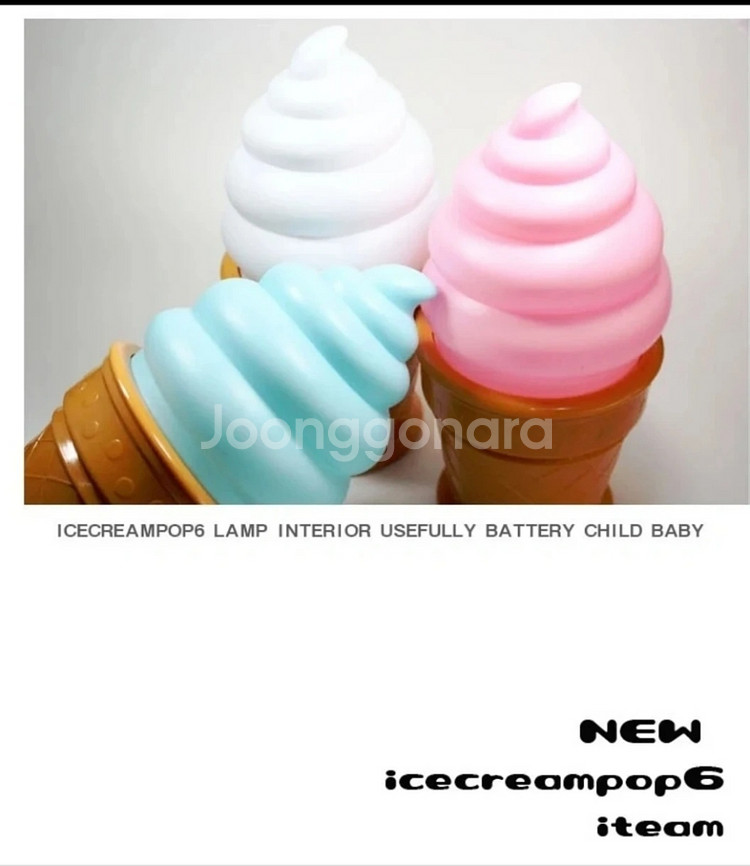 새상품 LED 아이스크림 무드등 새상품--1