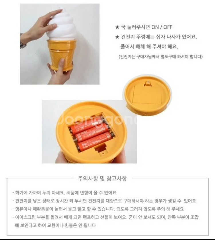 새상품 LED 아이스크림 무드등 새상품--7