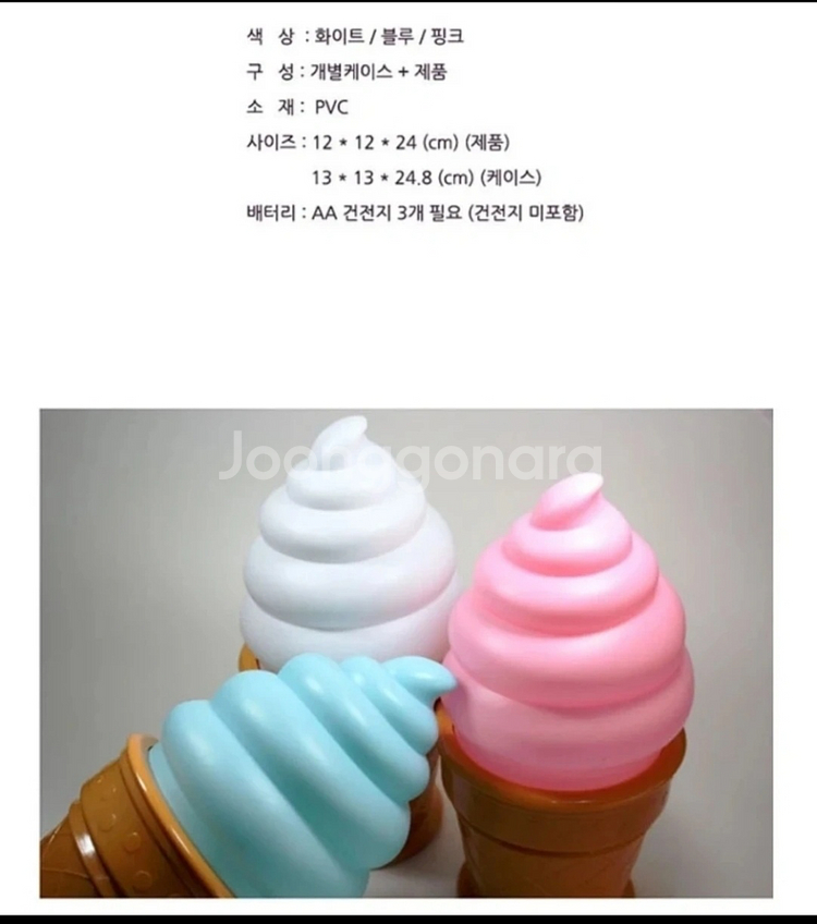 새상품 LED 아이스크림 무드등 새상품--9