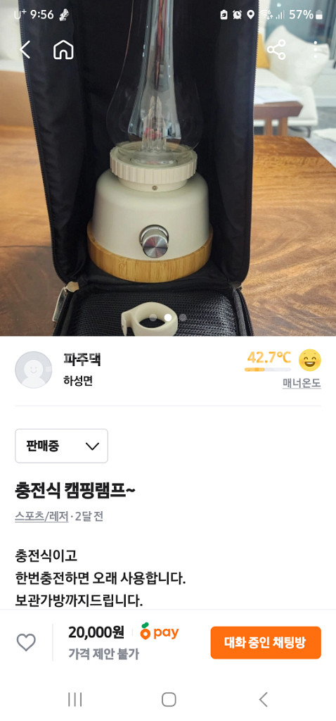 캠핑용품 일괄판매합니다.--2