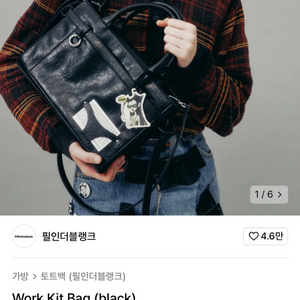 필인더블랭크 Work kit bag black