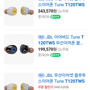 JBL Tune T120TWS 판매합니다