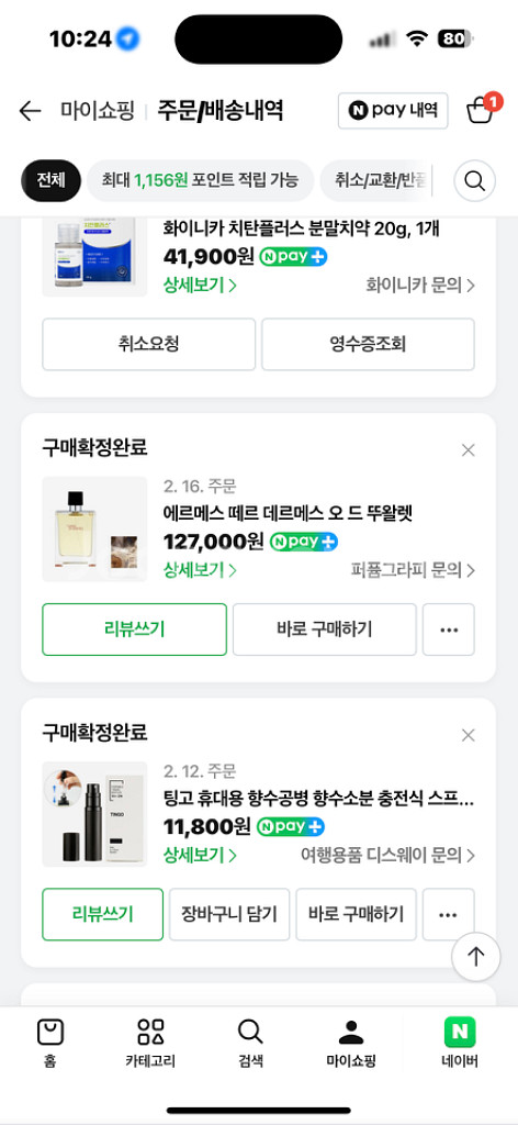 에르메스 떼르 데르메스 오드뚜왈렛--1