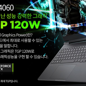 빅터스16 RTX 4060 16-r0094TX 미개봉