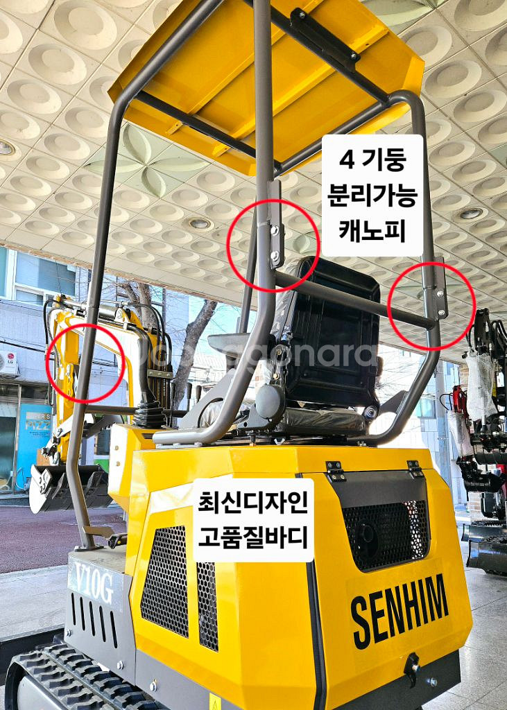 [쎈힘상사] 쎈힘브이 V10G 1톤굴착기 농사용굴삭기--3