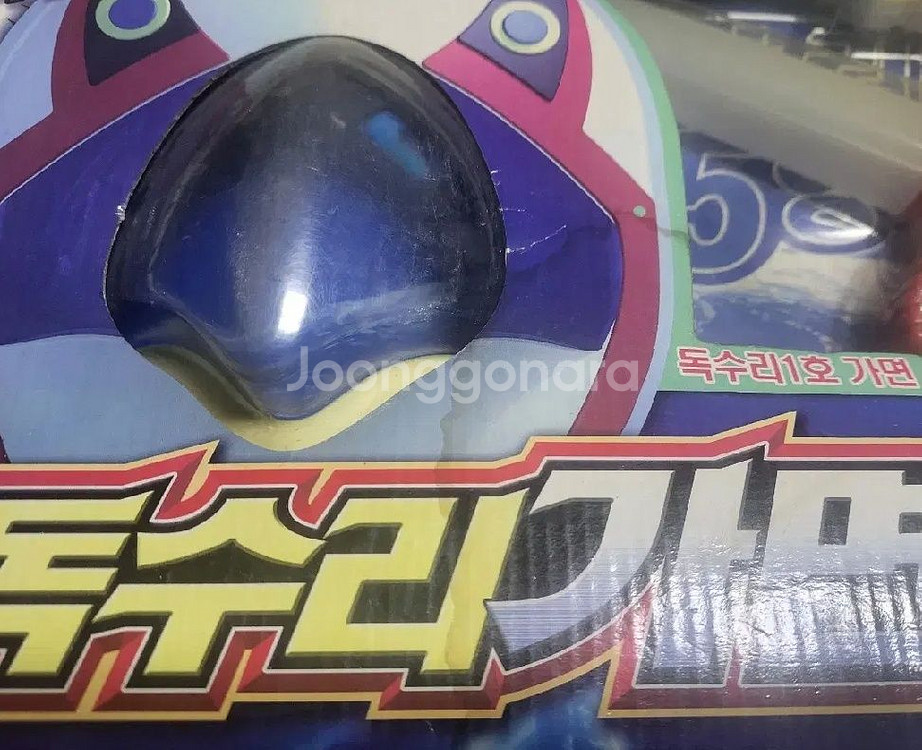독수리 5형제--3